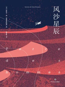 Wind, Sand and Stars