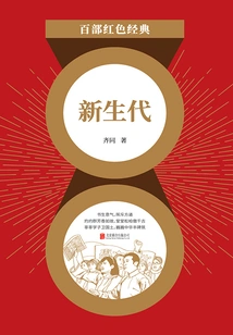 New Generation (red Classic)