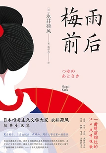 Before and after the Plum Rain