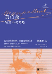 Selected Short Stories of Maupassant (masterpieces National Reading Series)