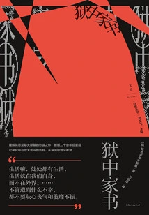 Letters from Prison (white Night Series)