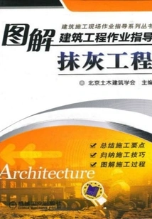 Illustrated Construction Work Instructions: Plastering Works