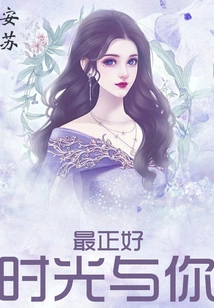 Time is Best for You