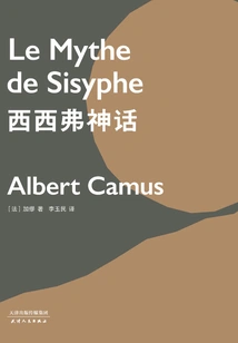 The Myth of Sisyphus
