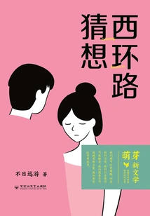 West Ring Road Conjecture