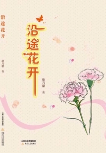 Flowers Bloom Along the Way