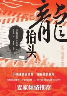 The Dragon Raises Its Head