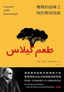 Taste of Cherry: Abbas Talks Movies