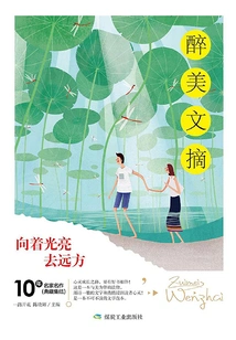 Go to the Distance Toward the Light (zuimei Digest)