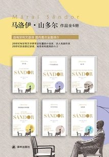 Collection of Malloy Sandor's Classic Works (six Volumes in Total)