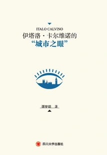 eye of the City" by Italo Calvino
