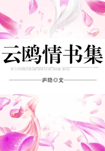 Yunou Love Letter Collection