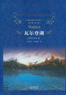 Walden Pond (classic Translation)