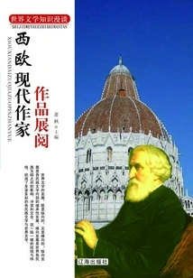 Exhibition of Works by Modern Western European Writers