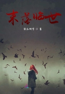 The End of the World