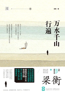 Traveling Through Thousands of Rivers and Mountains