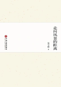 Distance to the Scenery