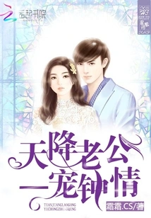 Husband from Heaven: Love at First Sight