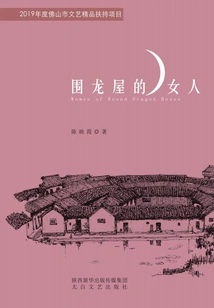 The Woman in the Dragon House