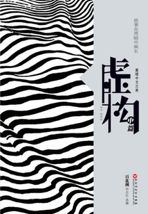 Fiction (short Story)