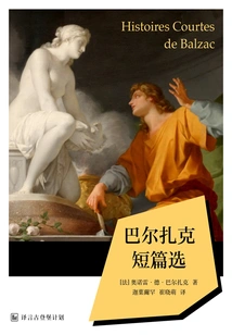 Selected Short Stories of Balzac