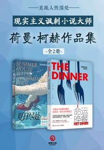 Reaching the Depths of Human Nature: the Collection of Works of the Master of Satirical Novels Hermann Koch (2 Volumes in Total)