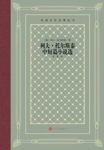 Selected Novels and Novels by Leo Tolstoy