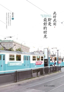 This Moment is the Best Time