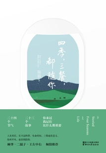 Four Seasons, Three Meals, All at Your Disposal