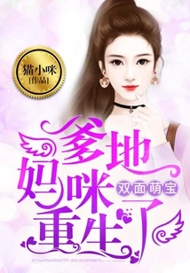 Two-faced Cute Baby, Daddy and Mommy Are Reborn