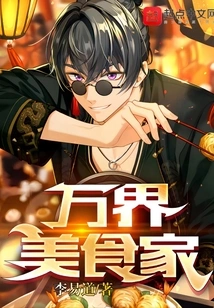 Gourmet of All Worlds