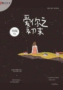 The Beginning and End of Loving You