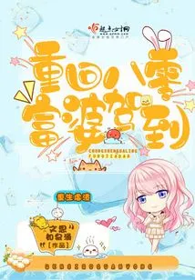 Back in the 1980s, the Rich Woman Arrived