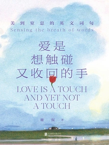 Love is a Hand That Wants to Touch and Then Withdraws: Breathtakingly Beautiful English Phrases