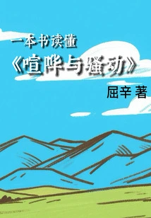 Read "the Sound and the Fury" in One Book