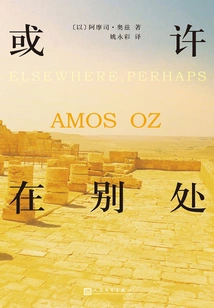 Maybe Somewhere Else