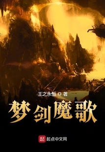 Dream Sword Demon Song