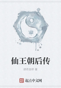 The Sequel to the Immortal Dynasty