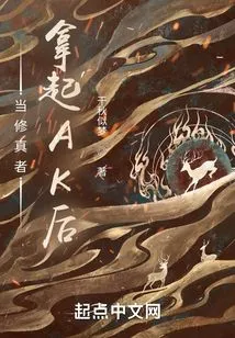 When Cultivators Take up Firepower