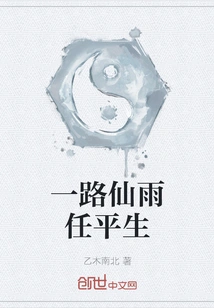 All the Way to the Fairy Rain Ren Life