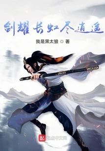 The Sword Shines Like a Rainbow and You Are Free