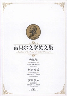 Galleon, Stake, Female Head of Household (nobel Prize in Literature Collected Works)