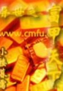 The Wealth of Another World is the Best in the World