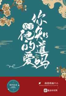 Do You Know About His Love?