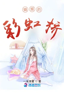 Butterfly Rainbow Bridge