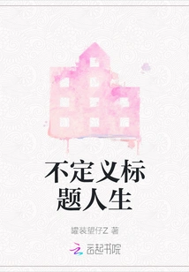 Undefined Title Life