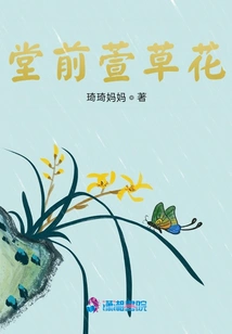 Hemerocallis Flowers in Front of the Hall