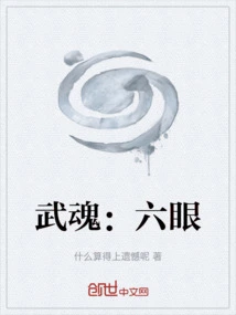 Martial Spirit: Six Eyes