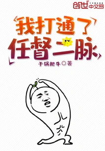 I Opened up the Ren and Du Channels