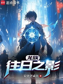 Dragonborn: Shadows of the Past